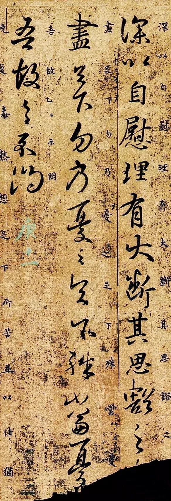 王羲之行草書欣賞《自慰帖》六種 王羲之行草書欣賞《自慰帖》六種