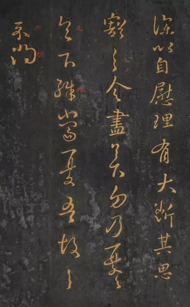 王羲之行草書欣賞《自慰帖》六種