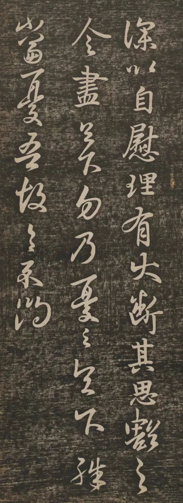 王羲之行草書欣賞《自慰帖》六種