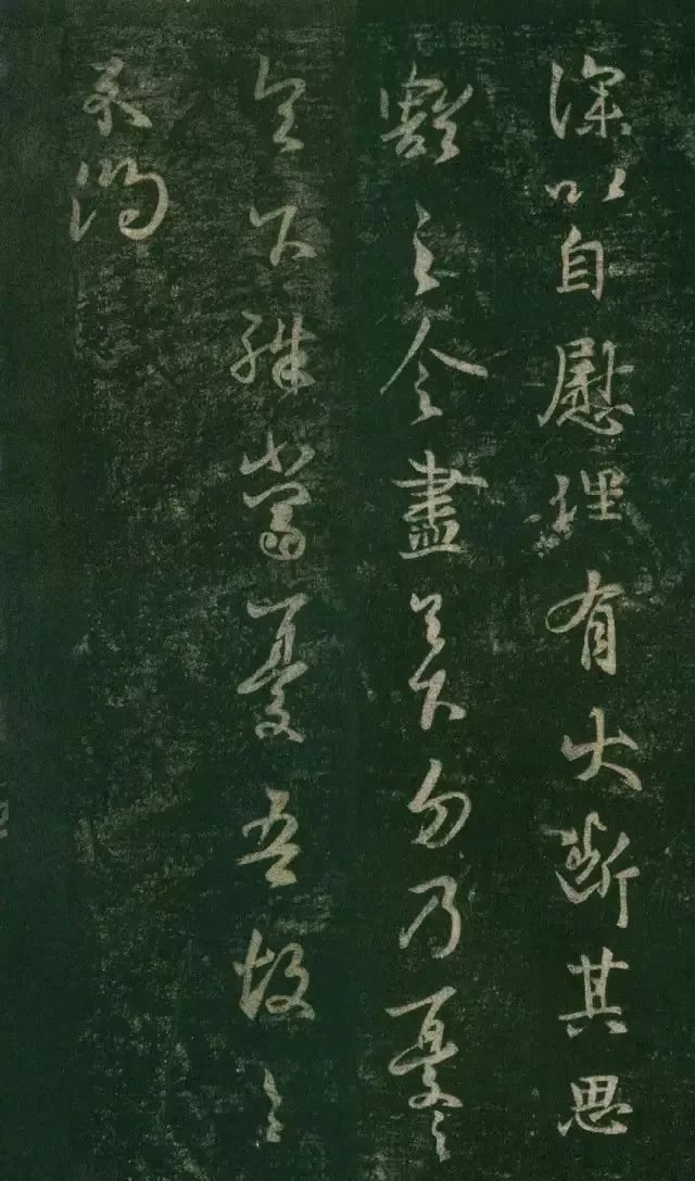 王羲之行草書欣賞《自慰帖》六種