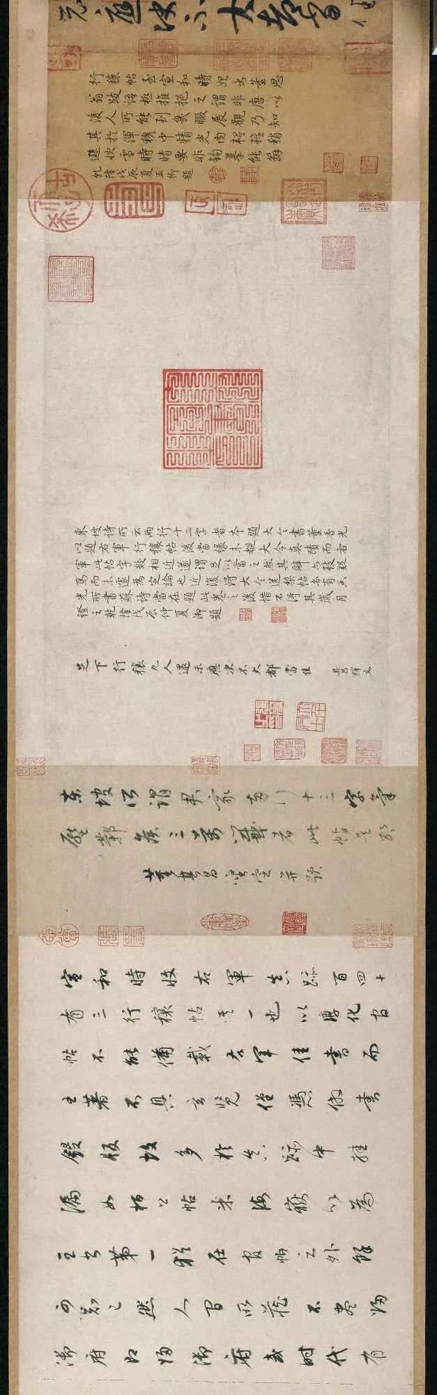 王羲之《行穰帖》整卷欣賞