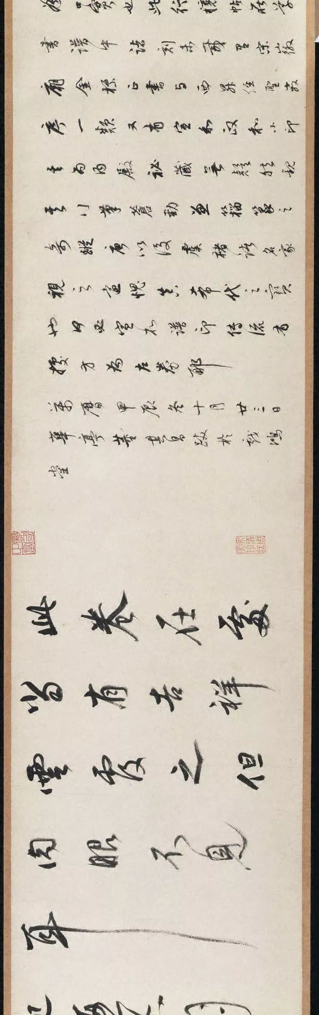 王羲之《行穰帖》整卷欣賞