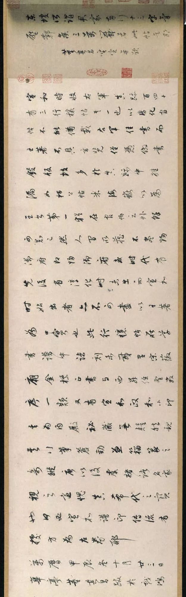 王羲之《行穰帖》整卷欣賞
