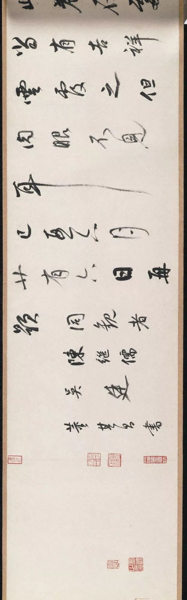 王羲之《行穰帖》整卷欣賞