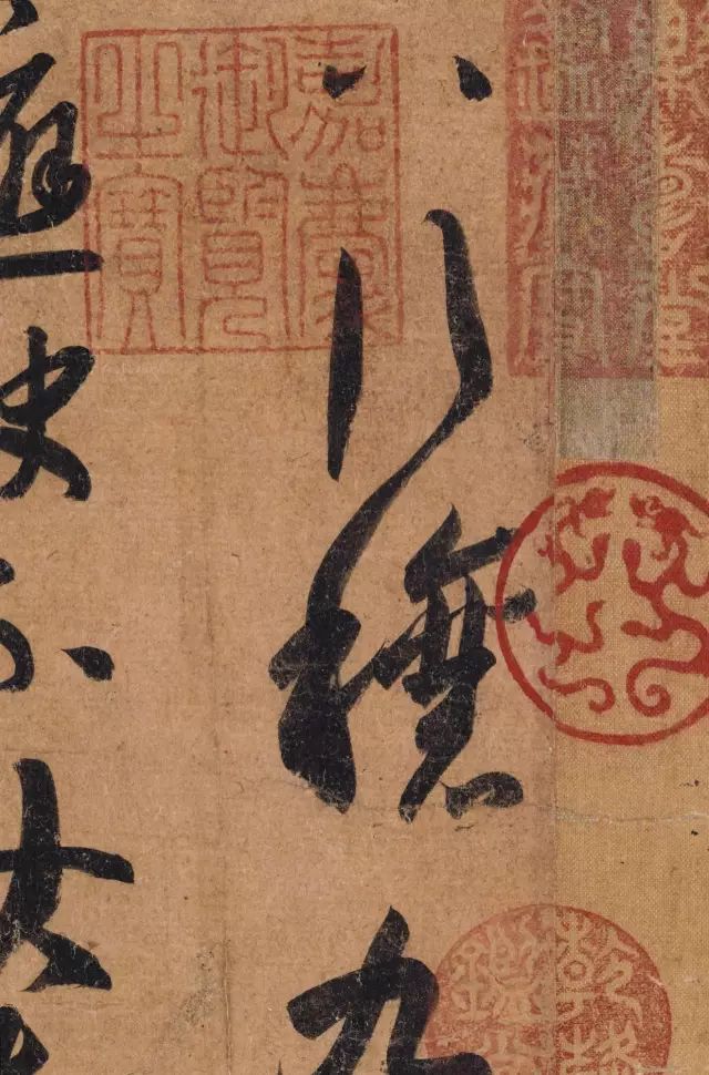 王羲之《行穰帖》整卷欣賞