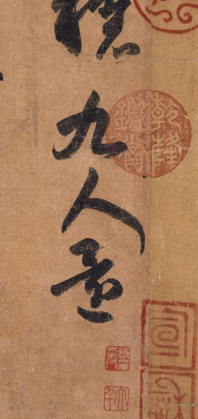 王羲之《行穰帖》整卷欣賞