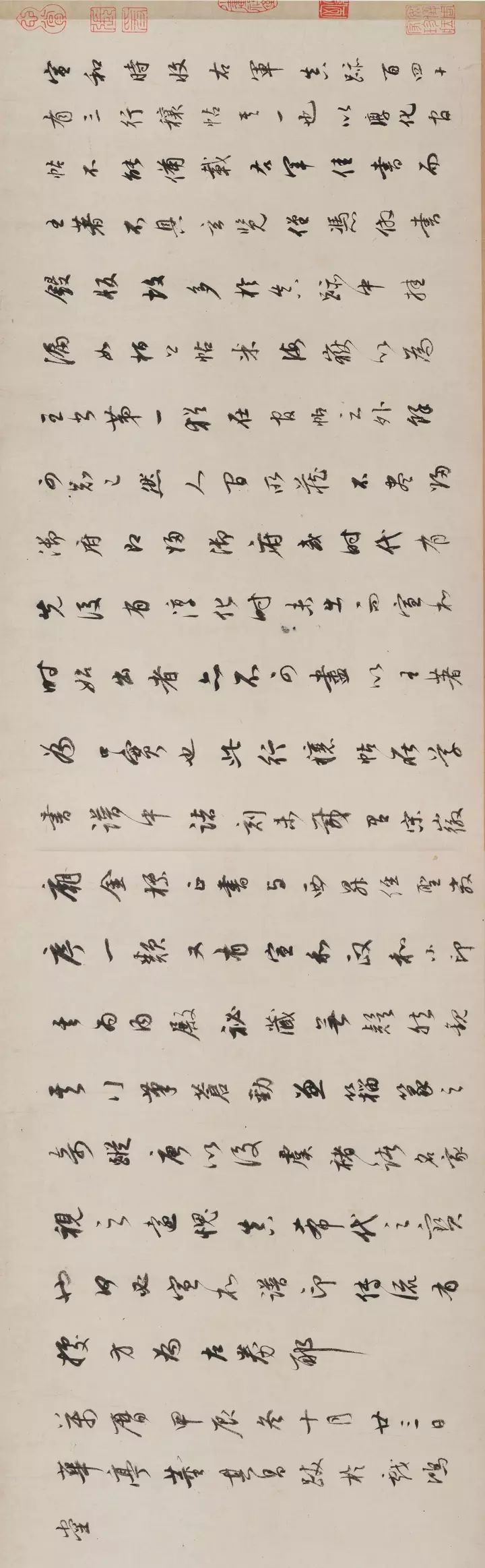 王羲之《行穰帖》整卷欣賞