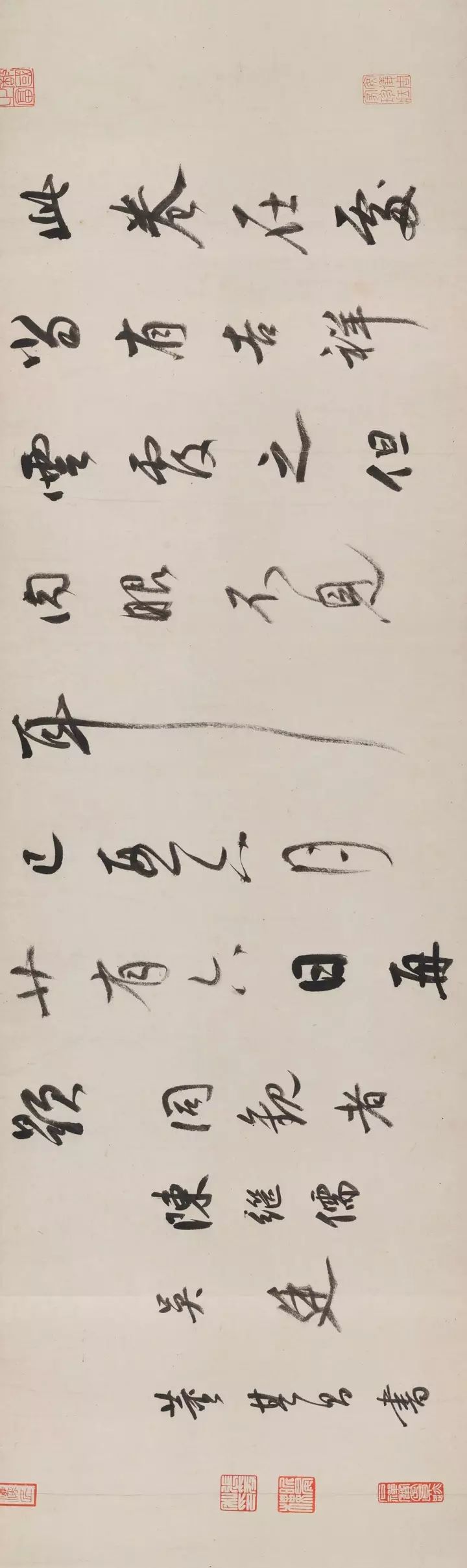 王羲之《行穰帖》整卷欣賞
