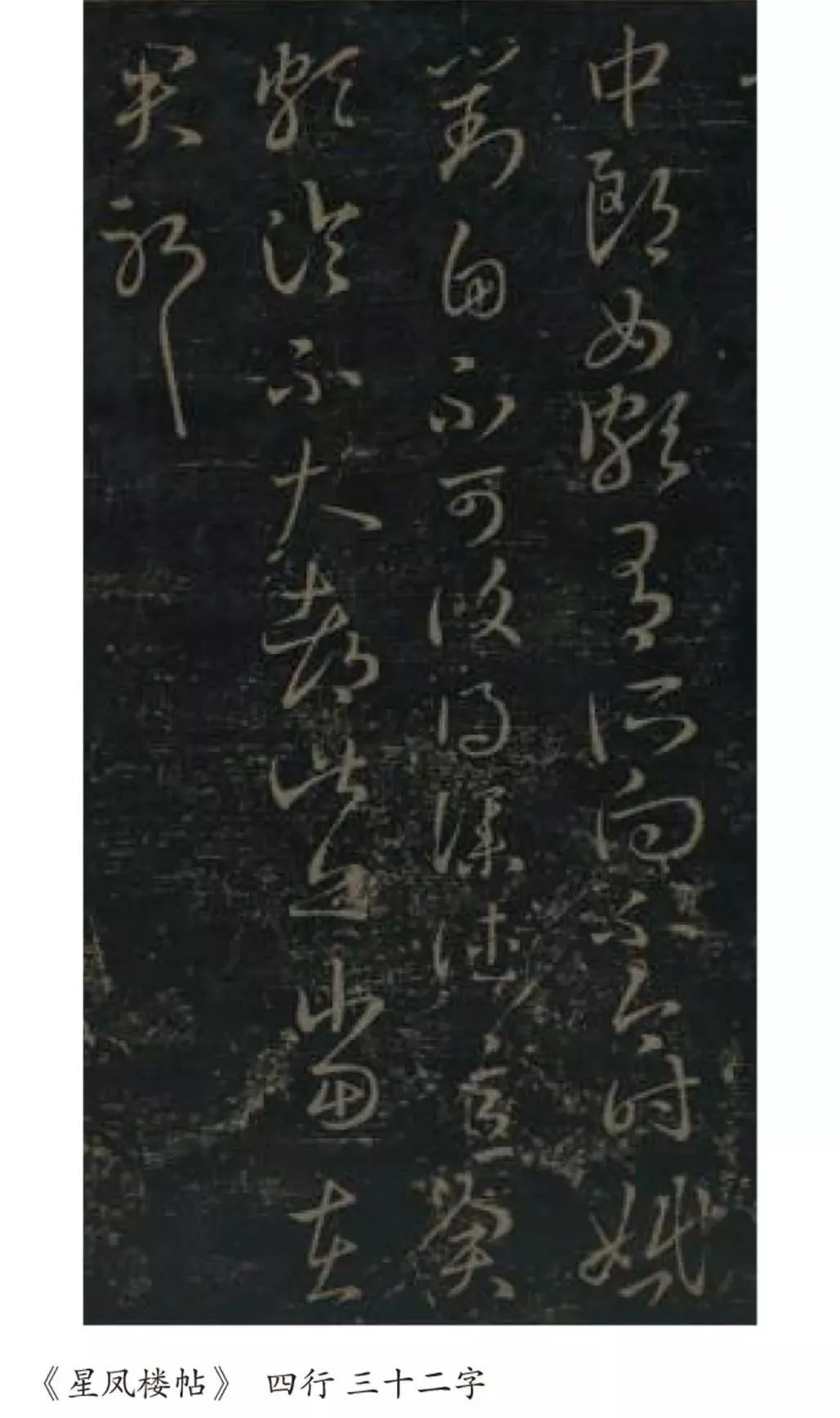 王羲之《中郎女帖》書法作品欣賞