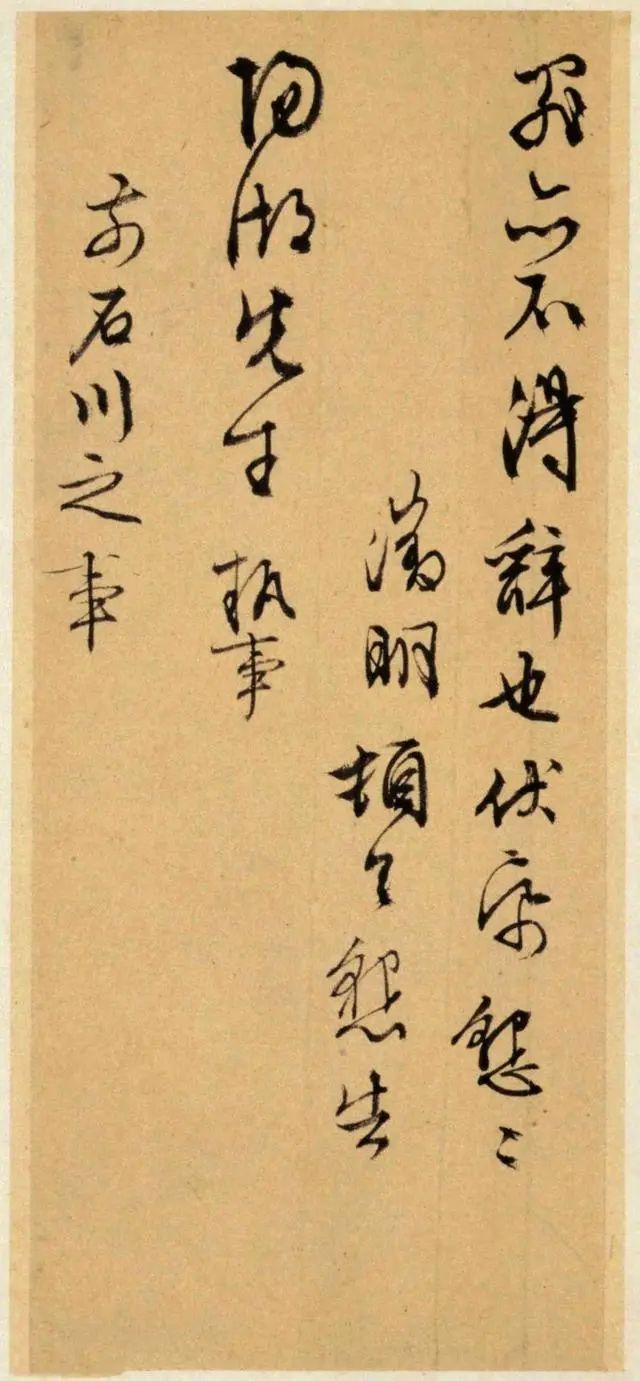 文徵明《致陽湖先生札》書法作品欣賞