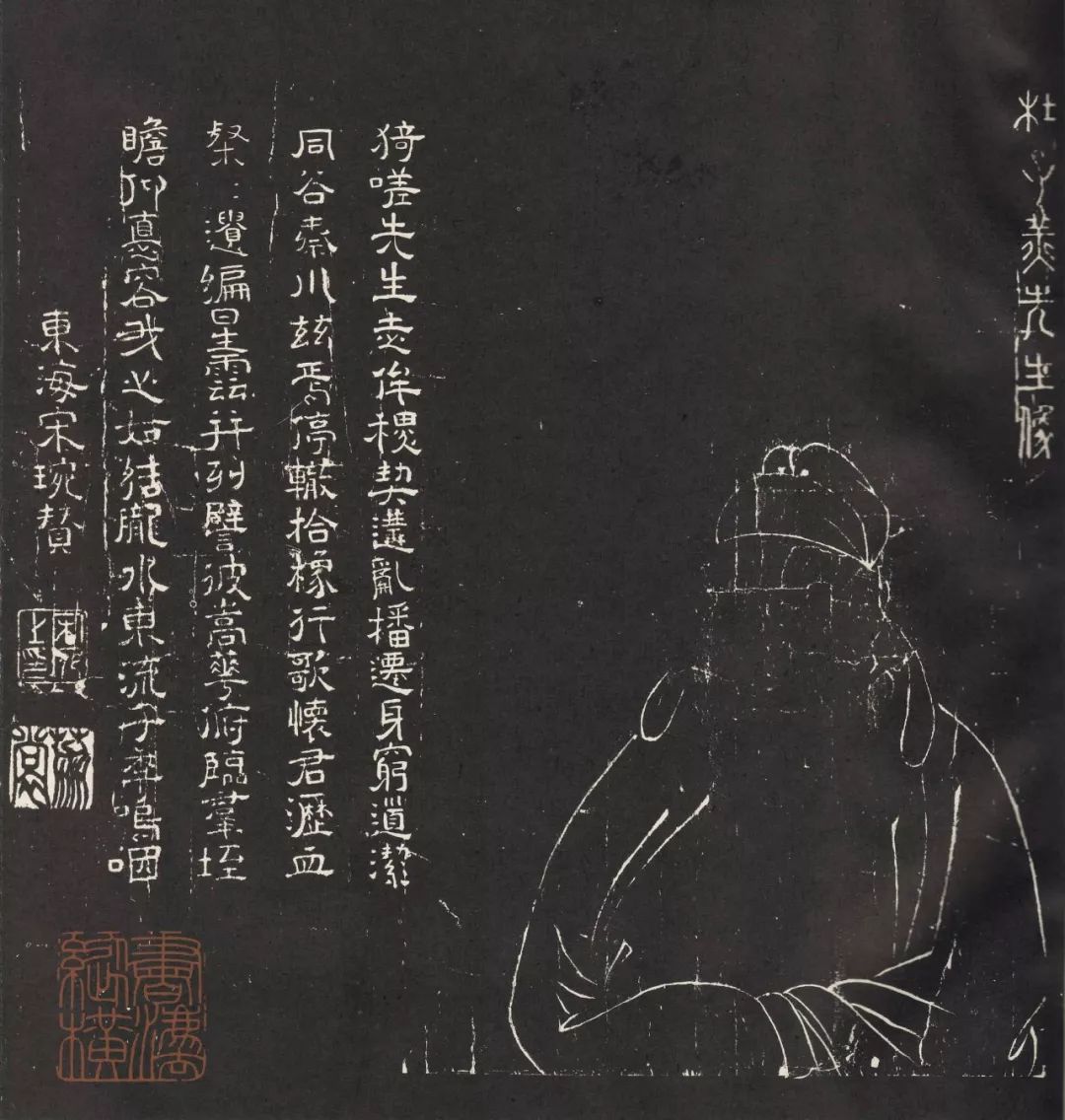 宋琬集“二王書”《二妙軒碑》詩書雙絕 宋琬集“二王書”《二妙軒碑》詩書雙絕