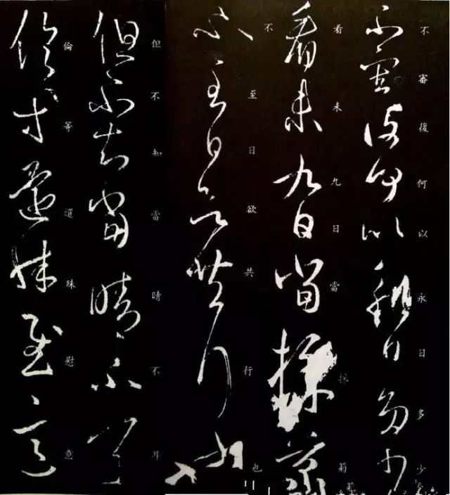 王羲之《采菊帖》5個版本高清欣賞