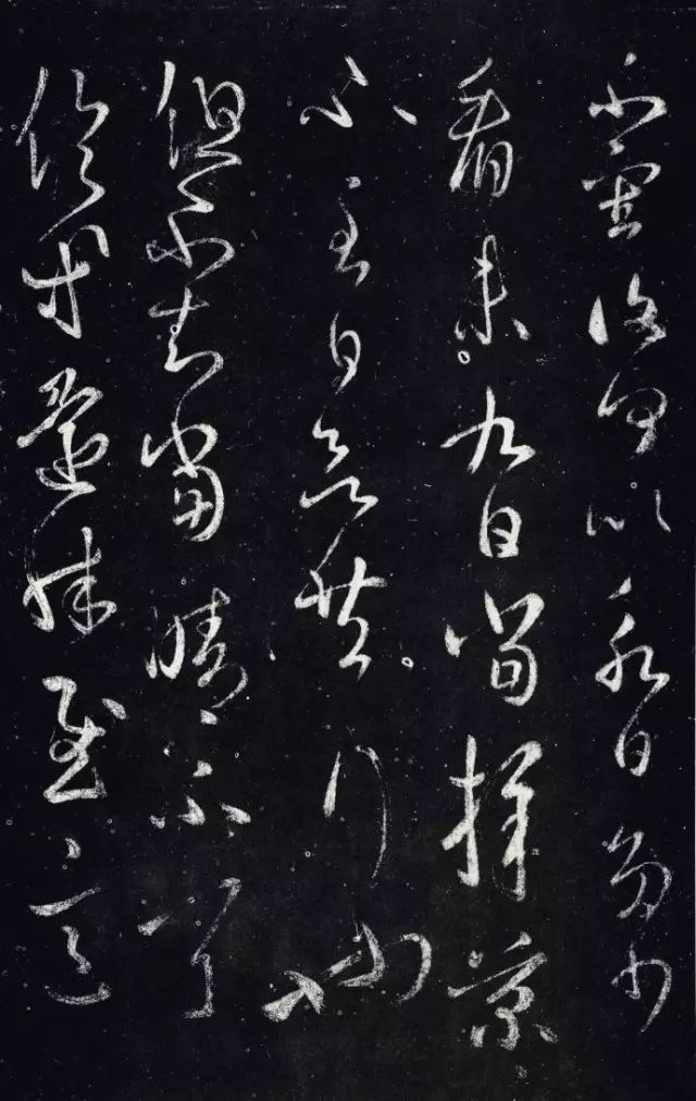 王羲之《采菊帖》5個版本高清欣賞
