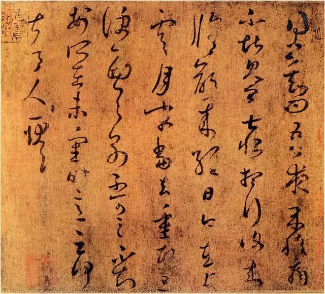 王羲之草書《夜來腹痛帖》書法作品欣賞