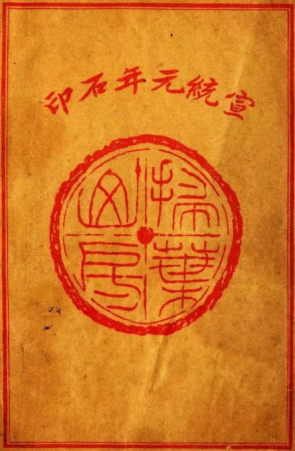 王羲之草書要訣字帖《草訣百韻歌》 王羲之草書要訣字帖《草訣百韻歌》