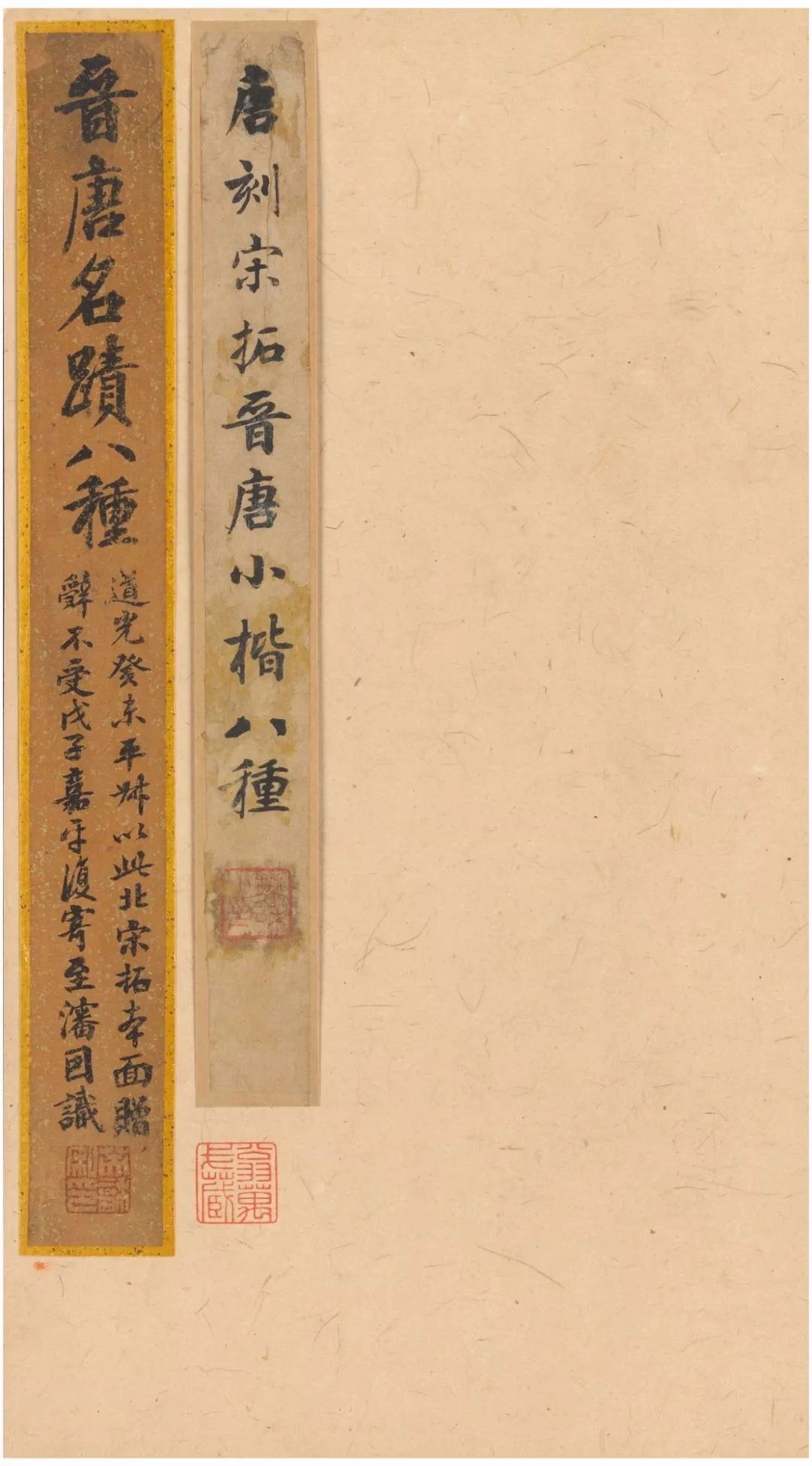 王羲之《孝女曹娥碑》拓本欣賞 王羲之《孝女曹娥碑》拓本欣賞