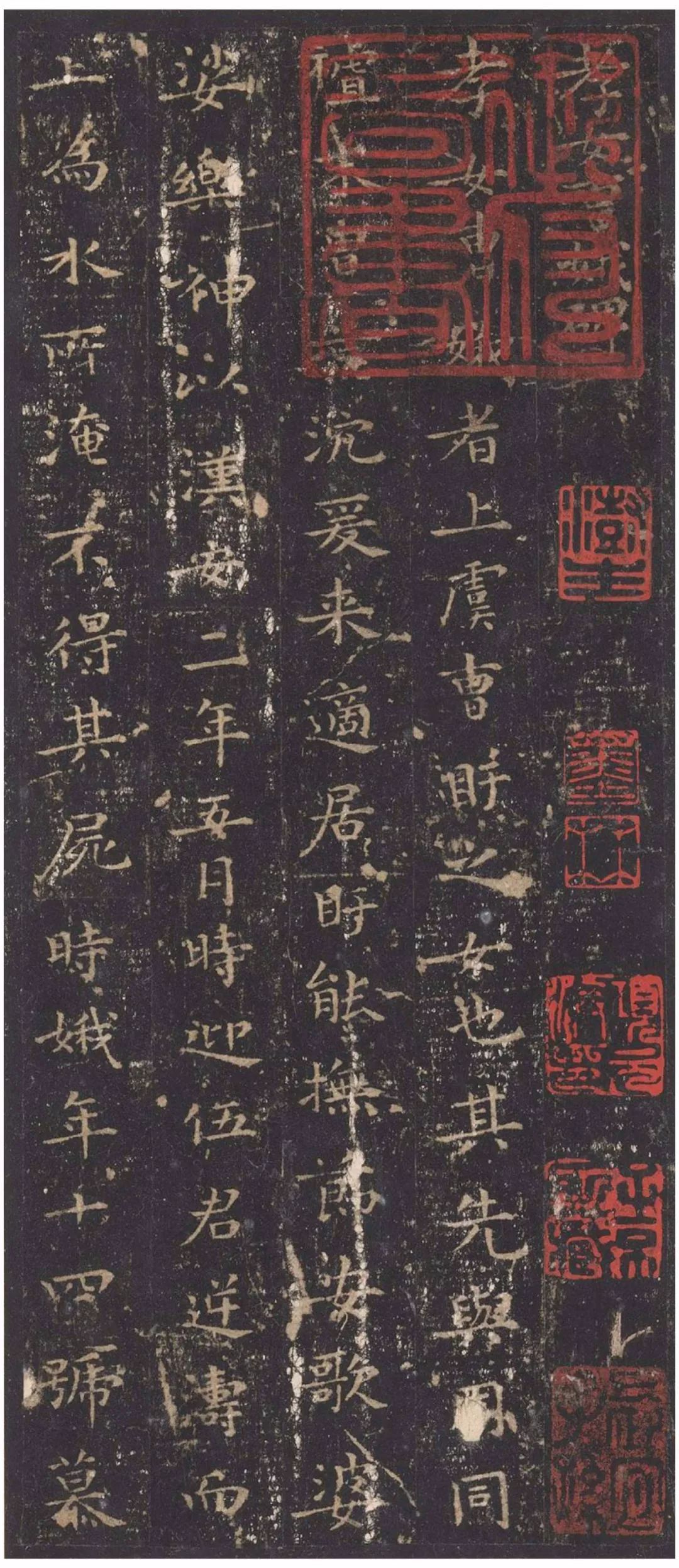 王羲之《孝女曹娥碑》拓本欣賞