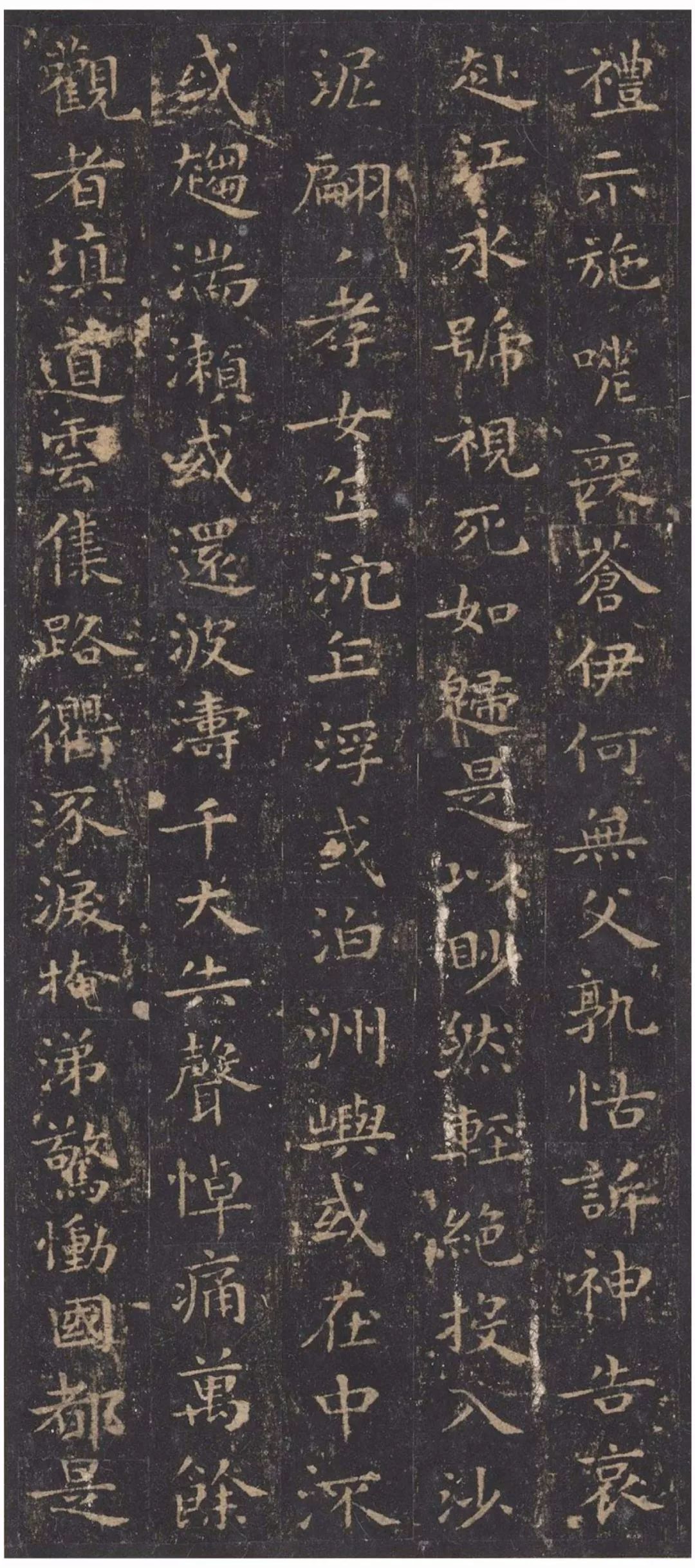 王羲之《孝女曹娥碑》拓本欣賞