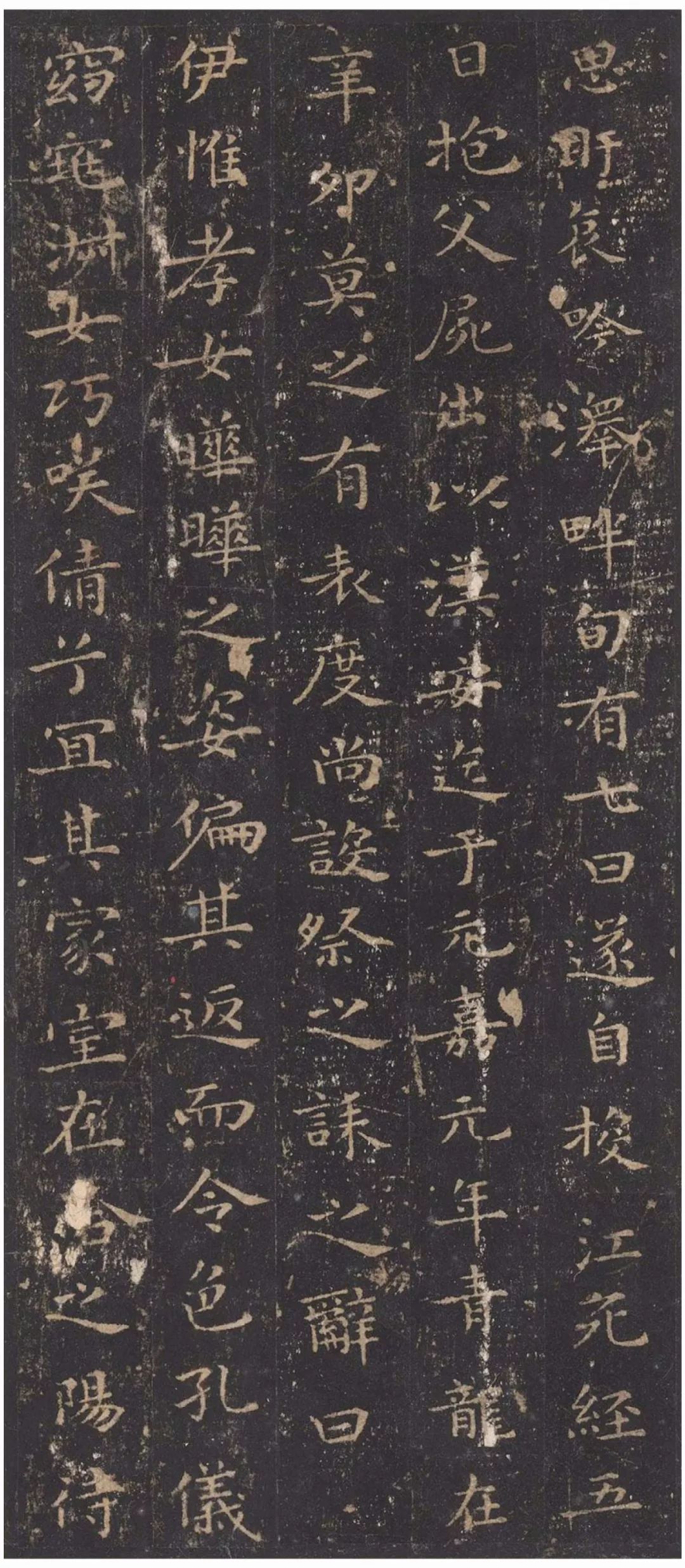 王羲之《孝女曹娥碑》拓本欣賞