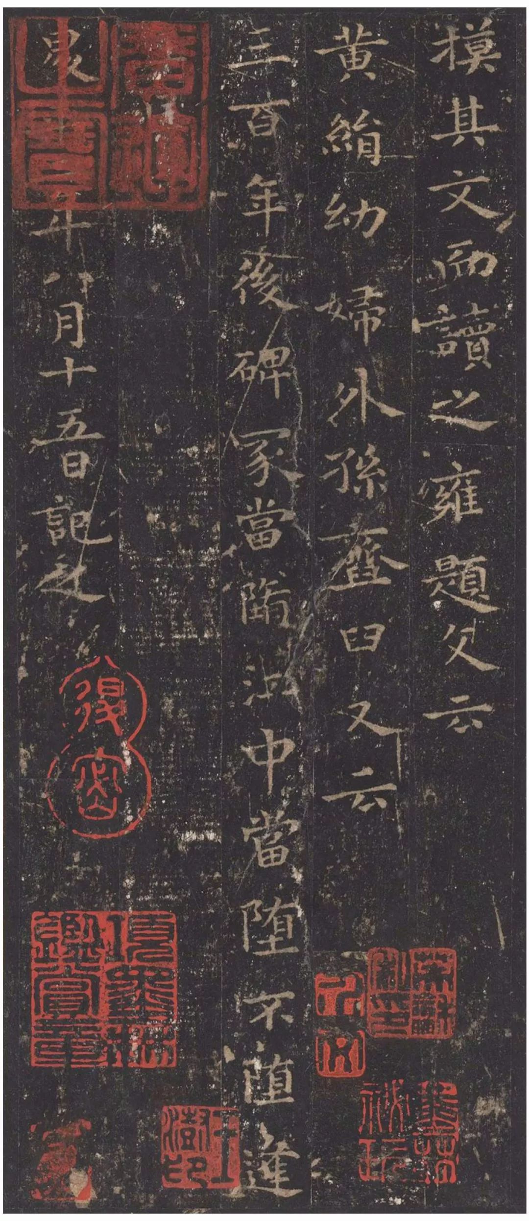 王羲之《孝女曹娥碑》拓本欣賞