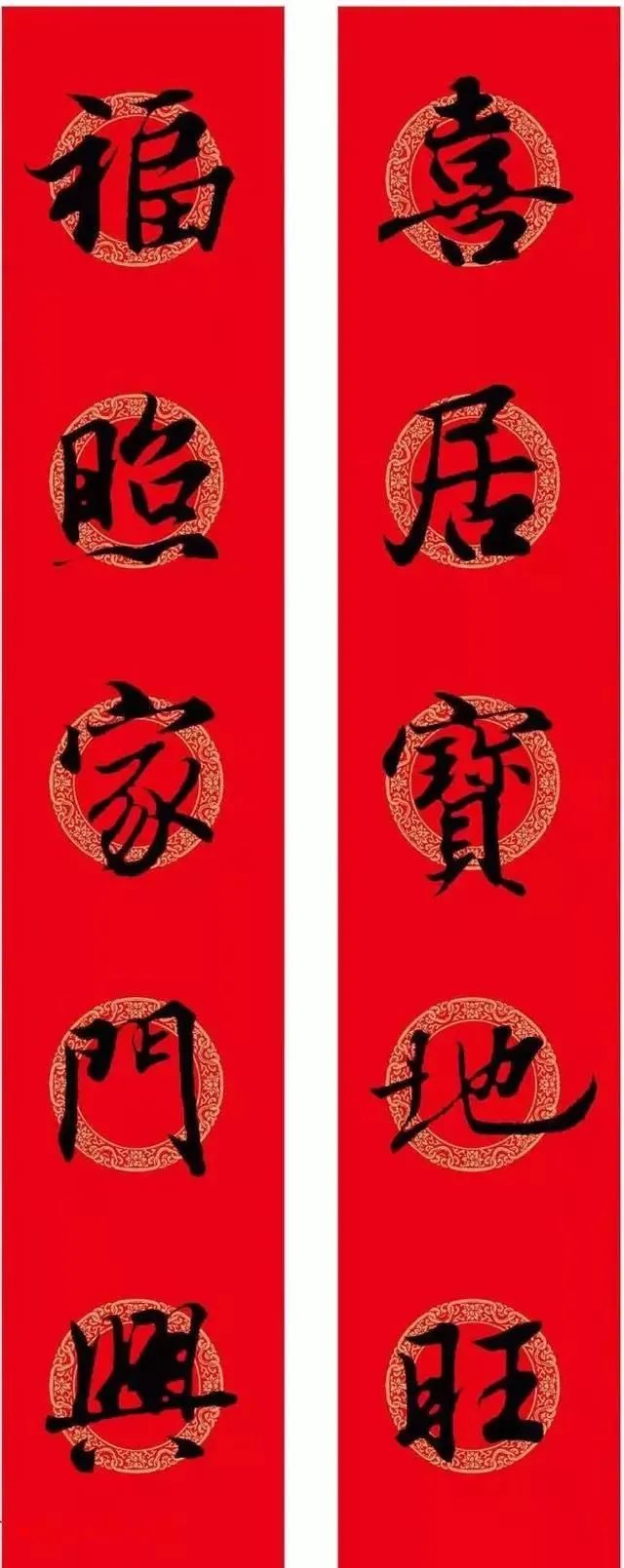 王羲之行書集字春聯欣賞