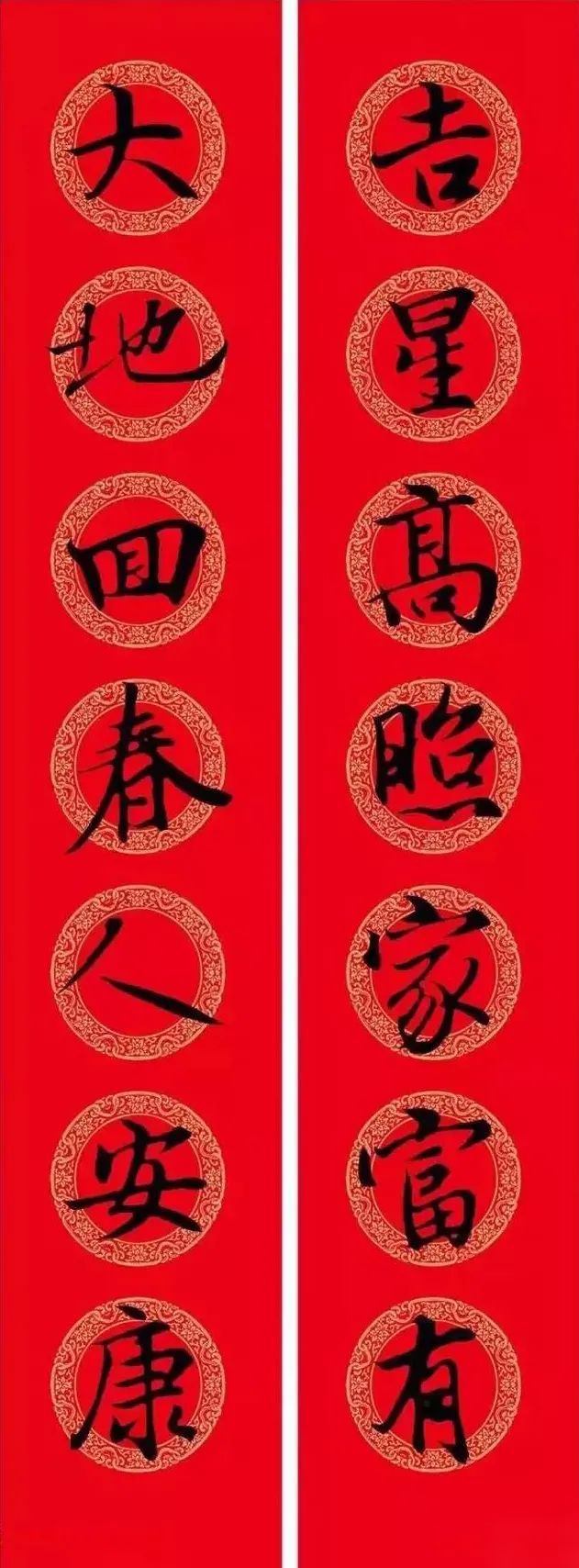 王羲之行書集字春聯欣賞