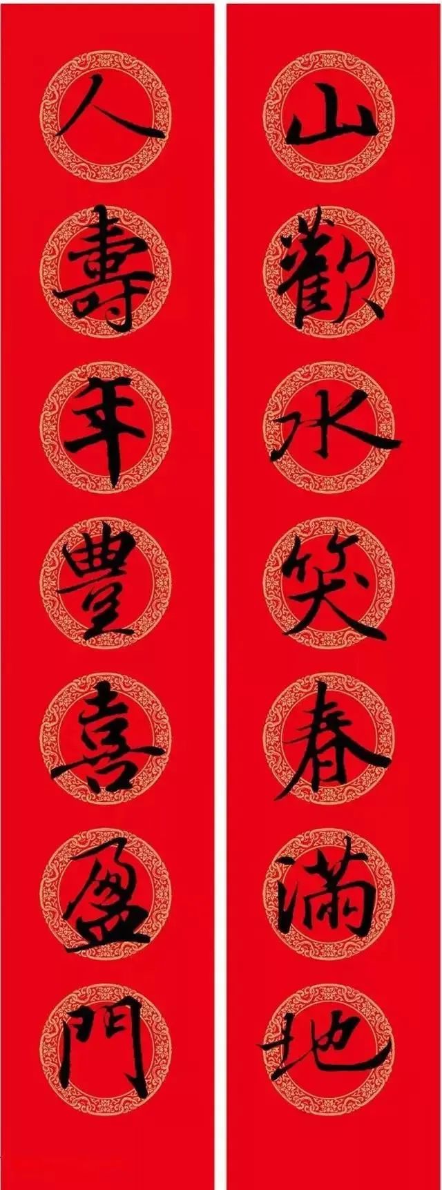 王羲之行書集字春聯欣賞