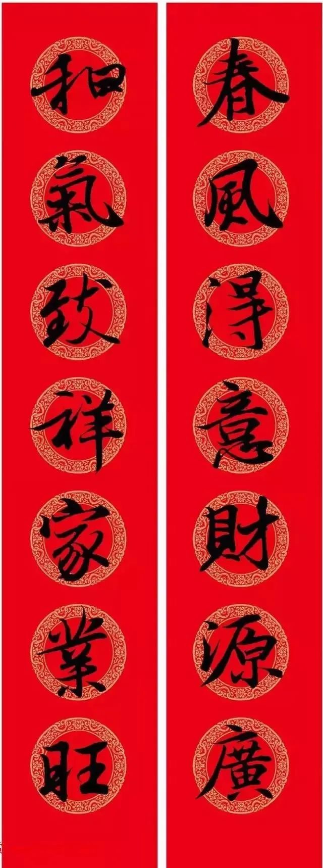 王羲之行書集字春聯欣賞