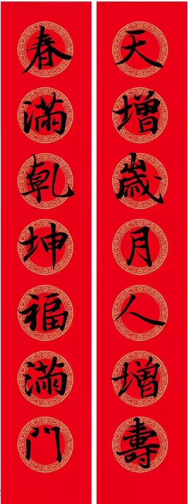 王羲之行書集字春聯欣賞