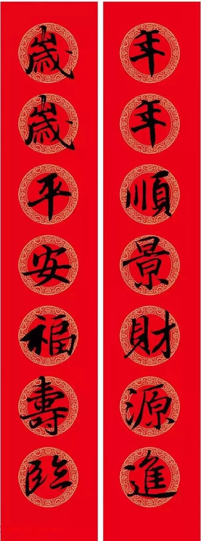 王羲之行書集字春聯欣賞