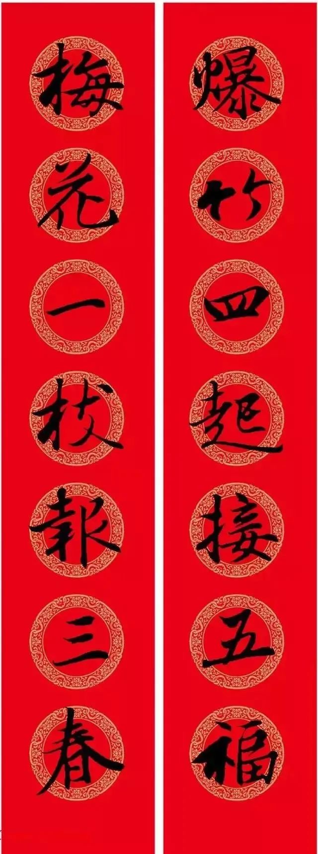 王羲之行書集字春聯欣賞