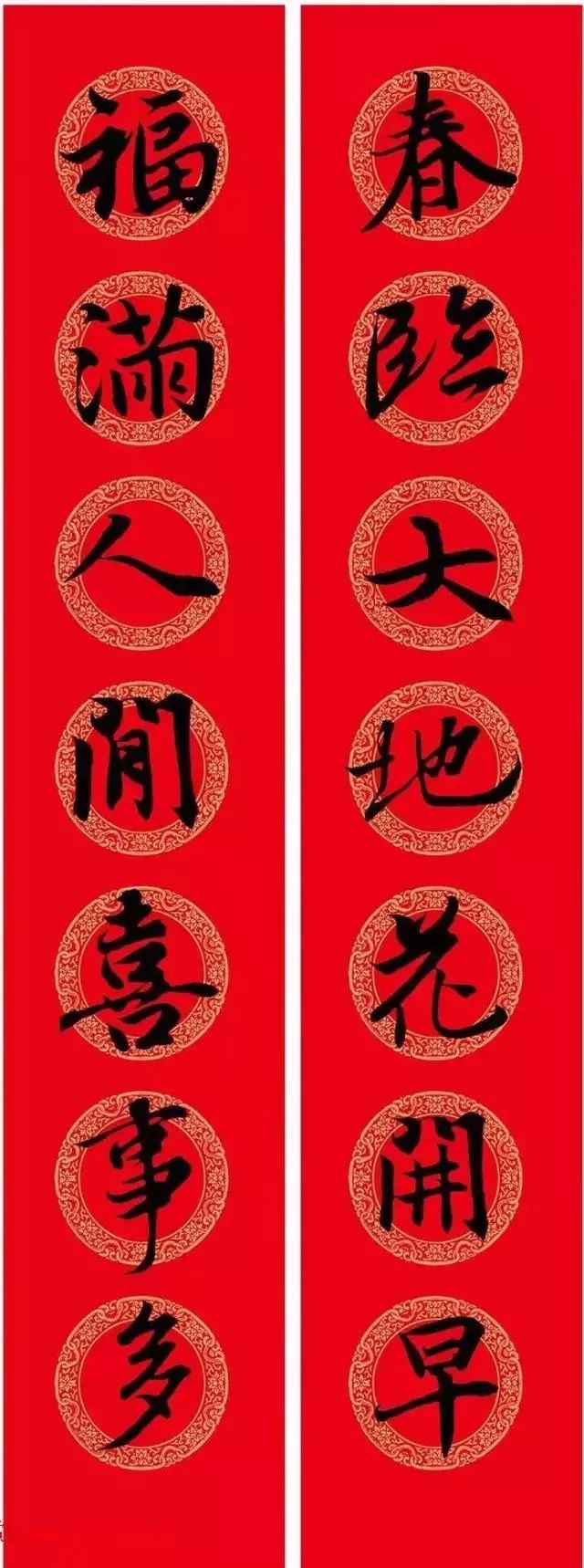 王羲之行書集字春聯欣賞