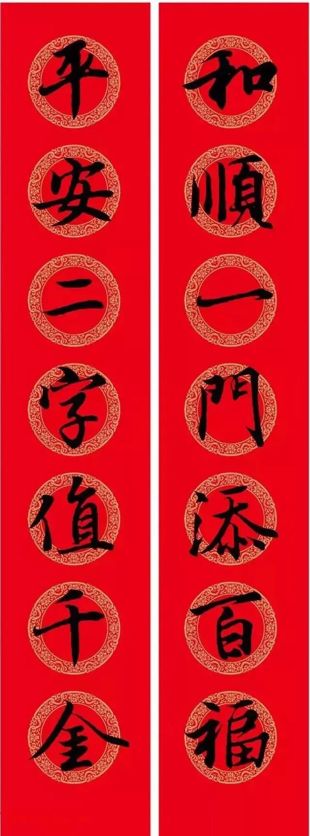 王羲之行書集字春聯欣賞