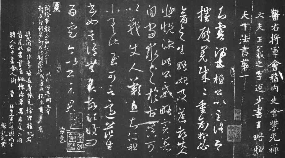 王羲之《破羌帖》書法作品欣賞 王羲之《破羌帖》書法作品欣賞