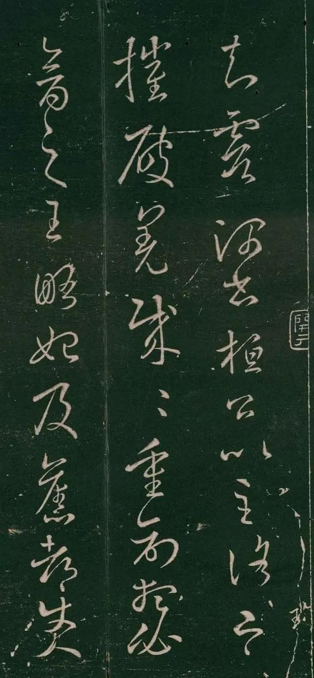 王羲之《破羌帖》書法作品欣賞