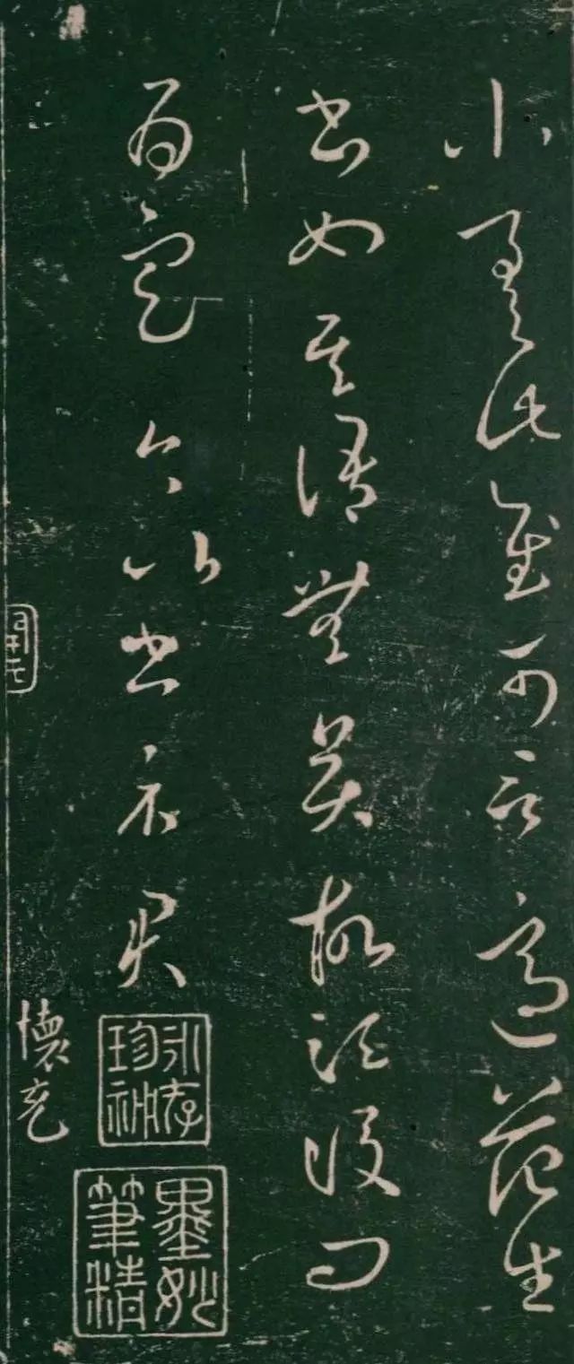王羲之《破羌帖》書法作品欣賞