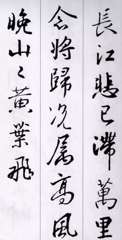 王羲之行書集字五言古詩15首