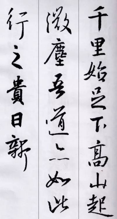 王羲之行書集字五言古詩15首