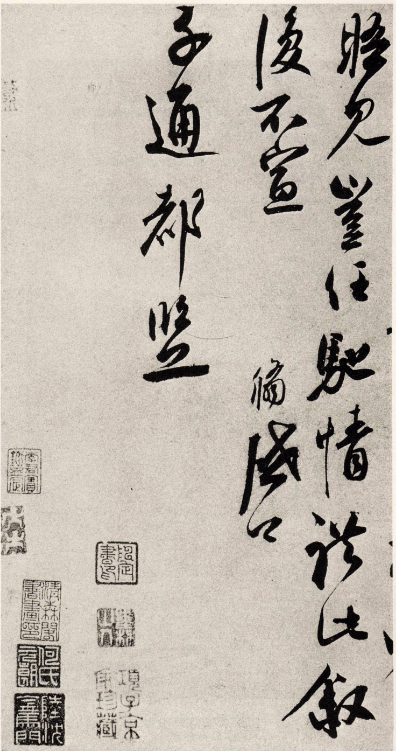 蔡京之子蔡翛書法《致子通都監(jiān)札》