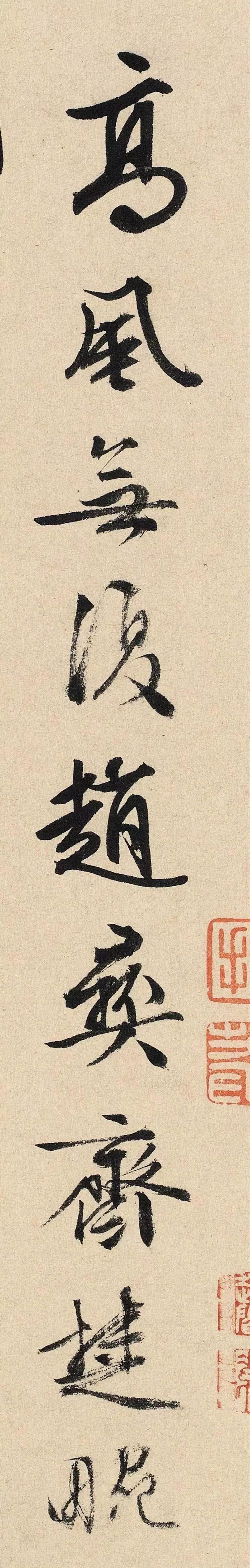文徵明行書題跋趙孟堅《墨蘭圖卷》