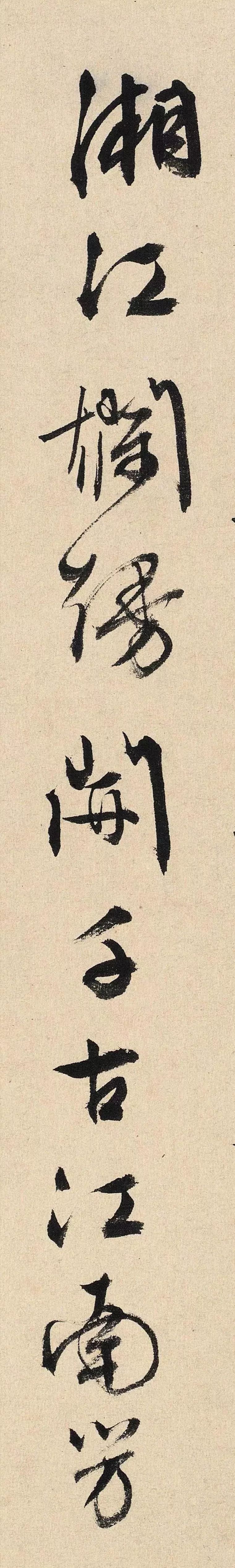 文徵明行書題跋趙孟堅《墨蘭圖卷》