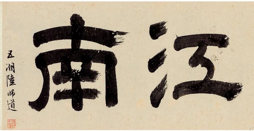 文徵明書畫《新燕篇詩意》卷