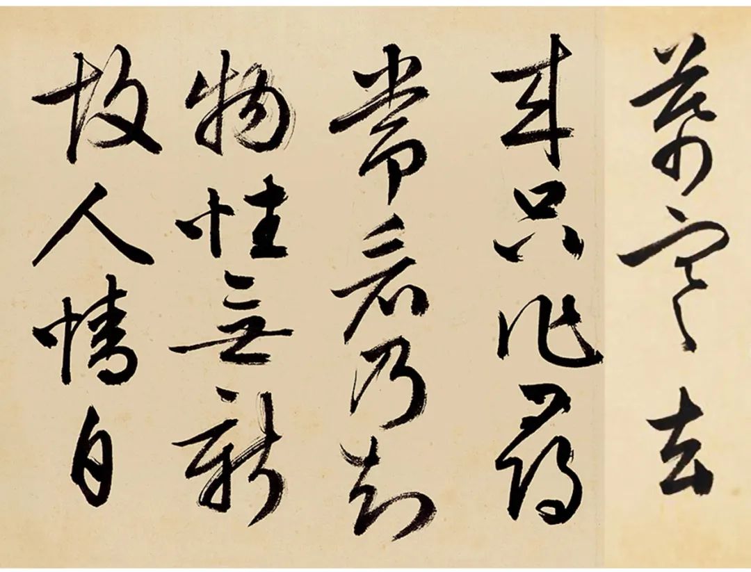 文徵明書畫《新燕篇詩意》卷