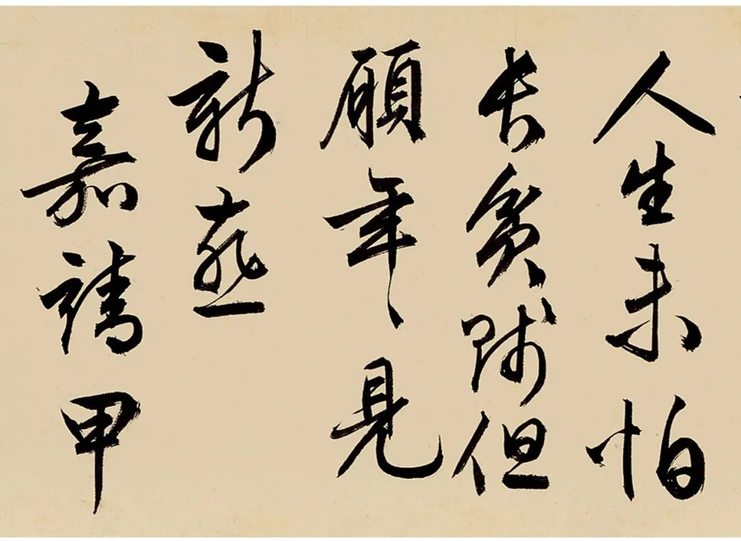 文徵明書畫《新燕篇詩意》卷