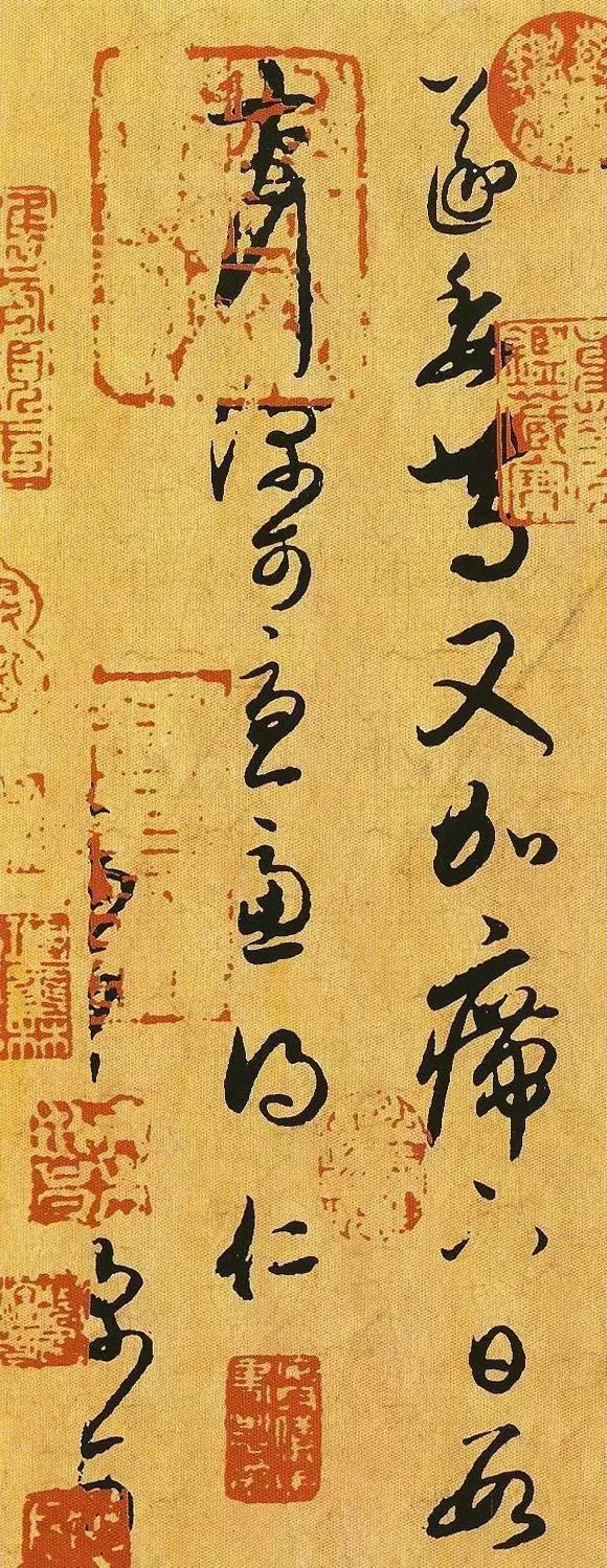 王羲之《都下帖》賞析