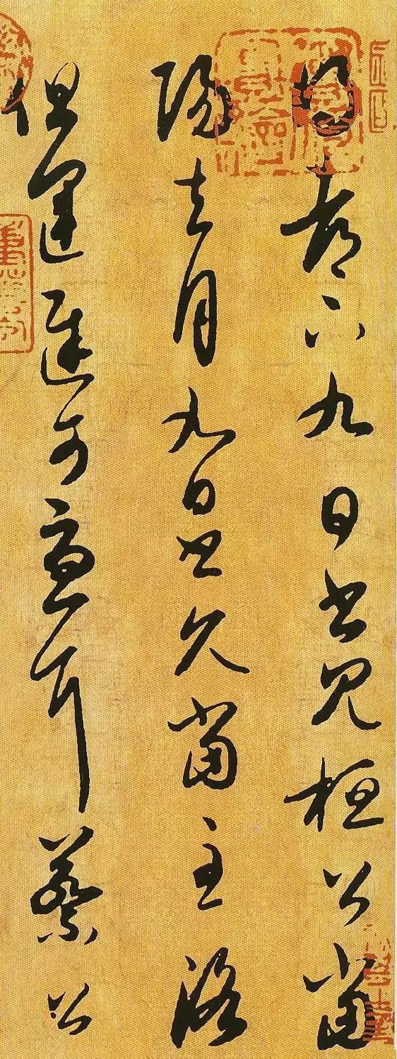 王羲之《都下帖》賞析