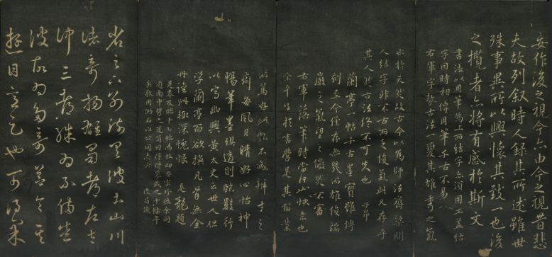 刻帖中的名家臨《蘭亭序》