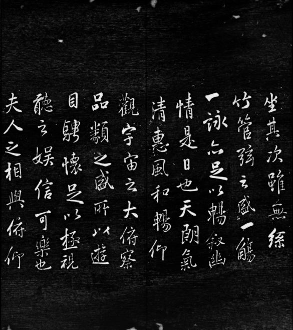 刻帖中的名家臨《蘭亭序》