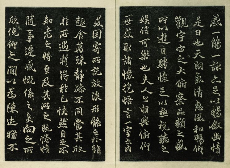 刻帖中的名家臨《蘭亭序》