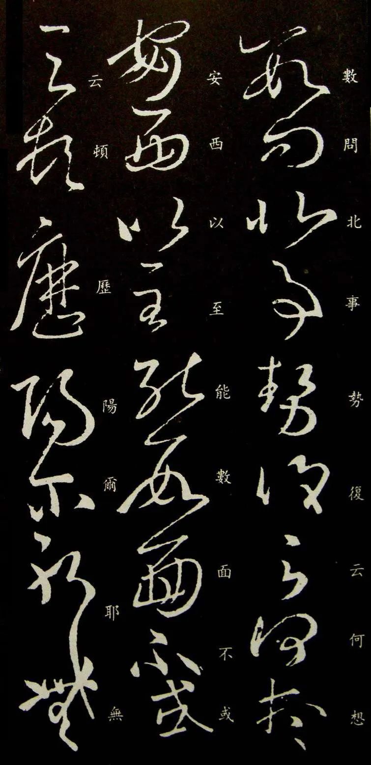 王羲之草書作品欣賞《伏想清和帖》